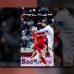 خواندن نمودارهای عملکرد فوتبال: راهنمای ساده برای فهم دادههای تیمها برای مخاطبان فارسی